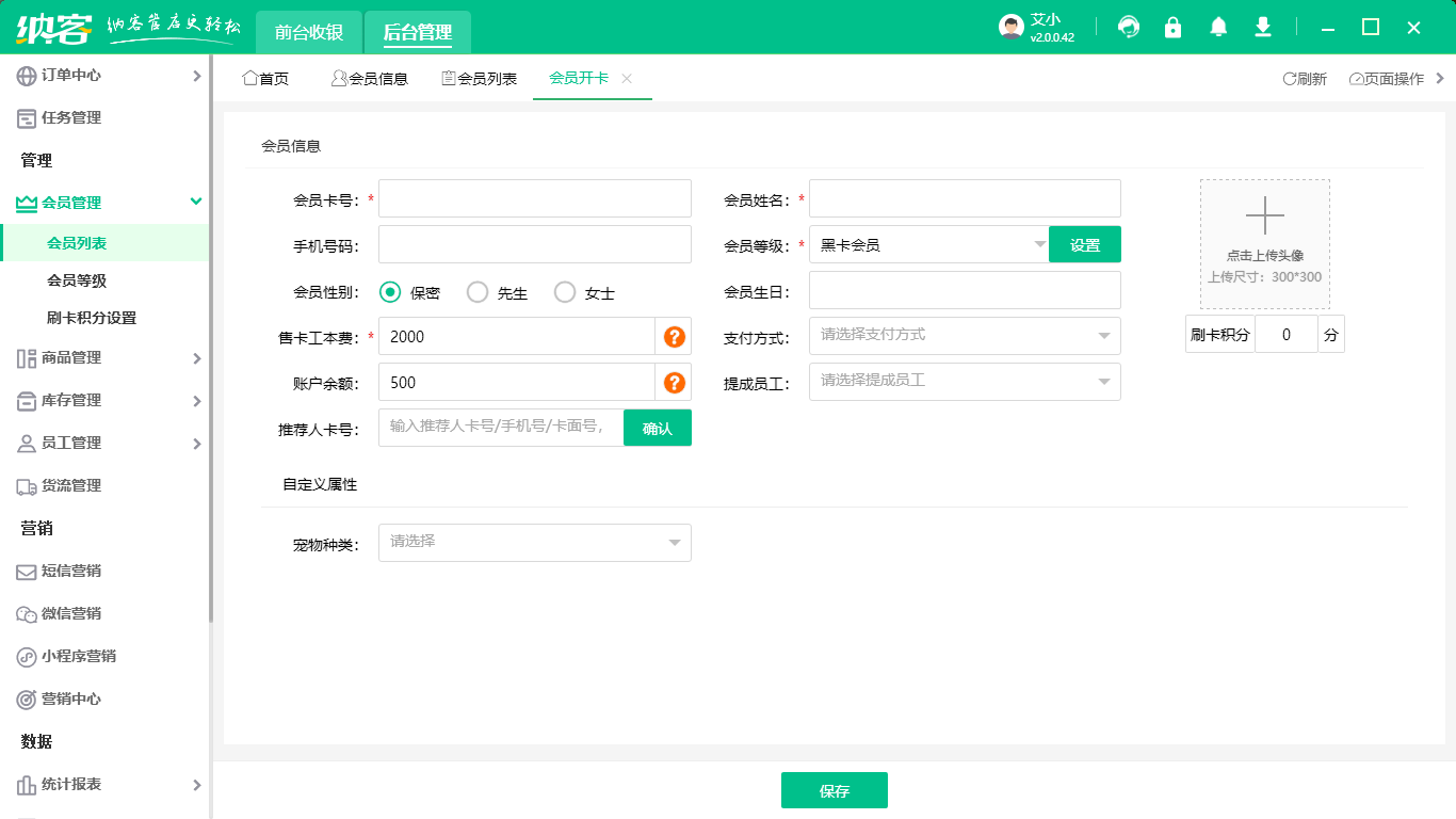 會員功能管理系統(tǒng)1