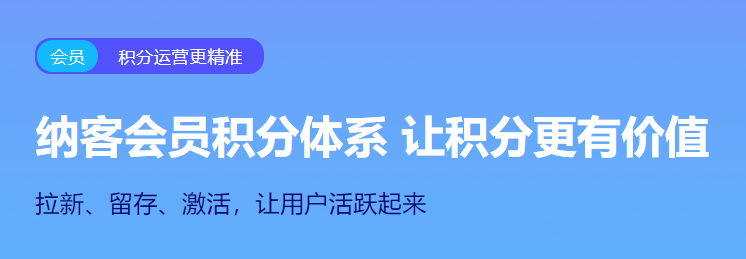 會(huì)員商城管理系統(tǒng)2