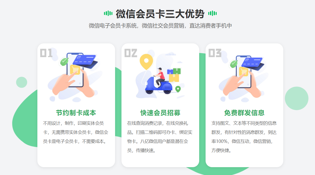 商家會員卡系統(tǒng)1