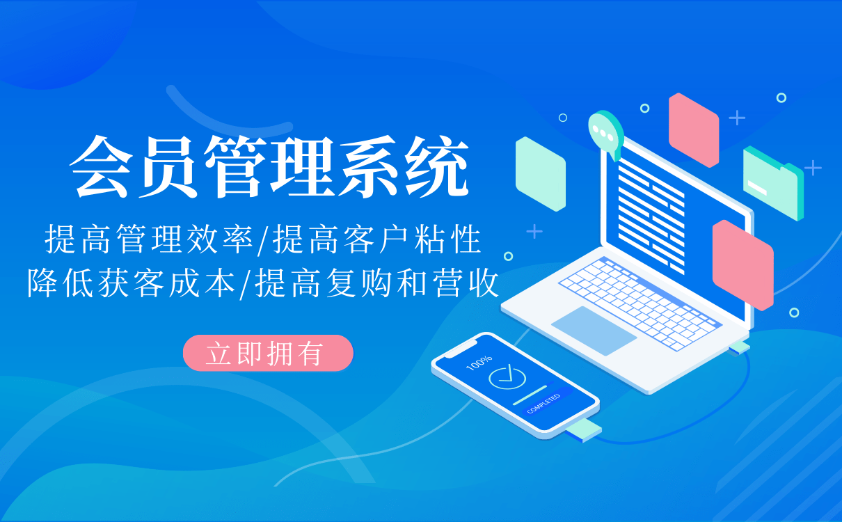精準(zhǔn)會(huì)員管理系統(tǒng)1