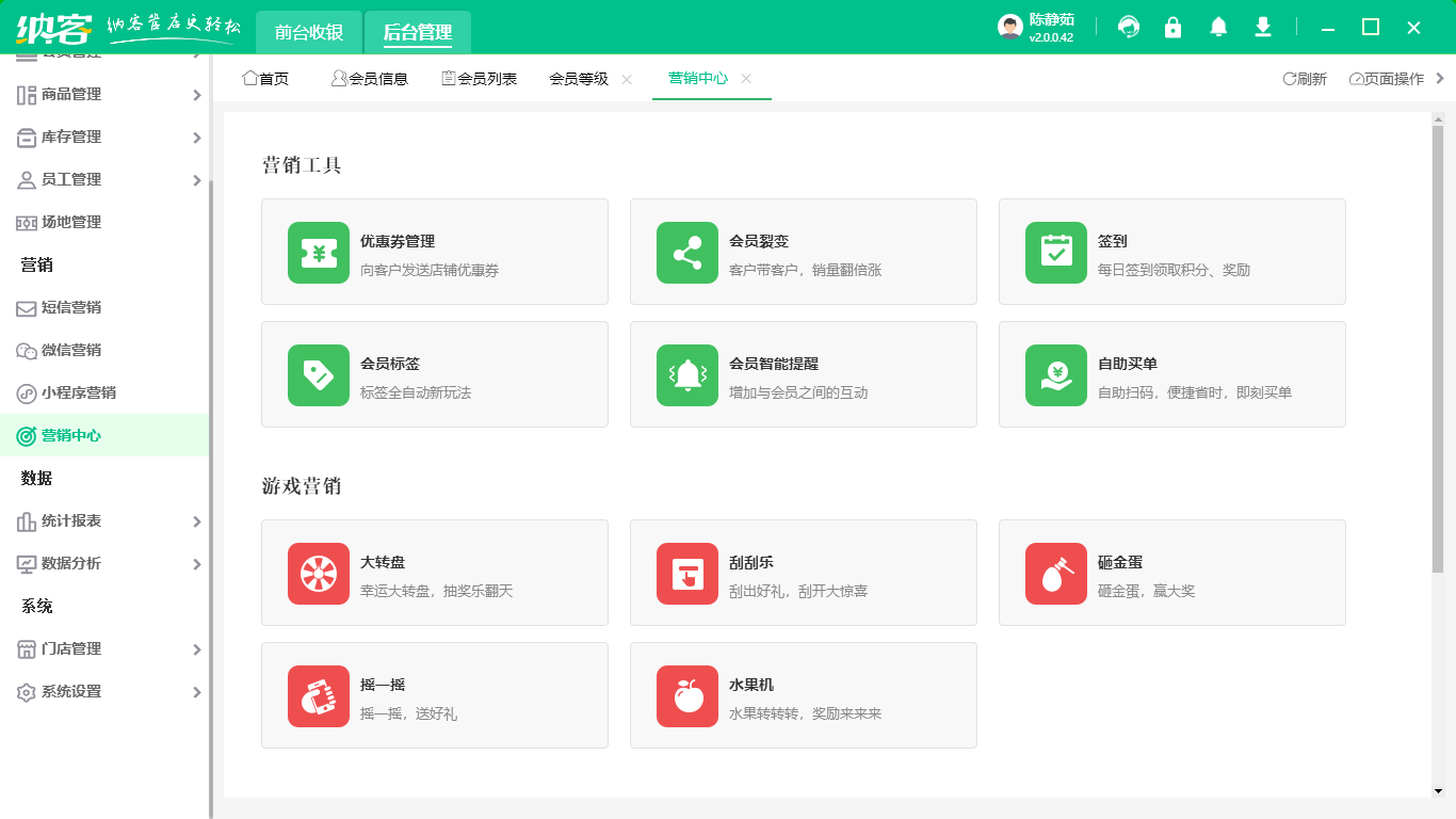瑜伽館會(huì)員管理系統(tǒng)2