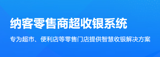 零售門(mén)店會(huì)員管理系統(tǒng)3