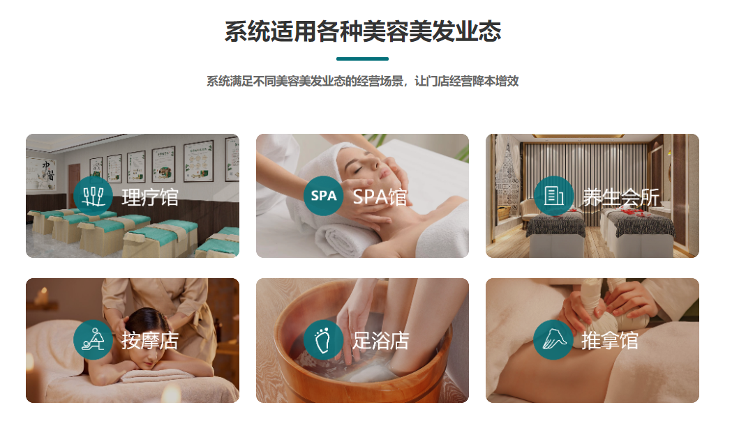 養(yǎng)生店會員管理系統(tǒng)1