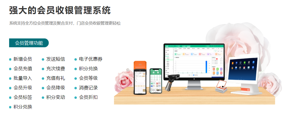 養(yǎng)生店會員管理系統(tǒng)2