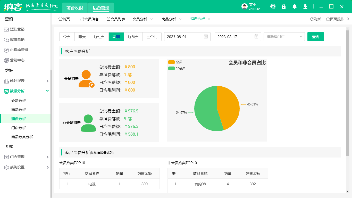 桌游會員管理系統(tǒng)2