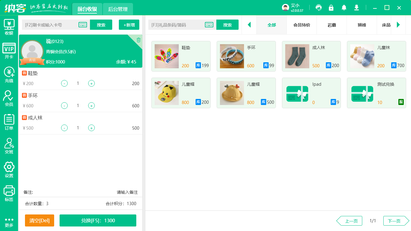 納客會(huì)員系統(tǒng)