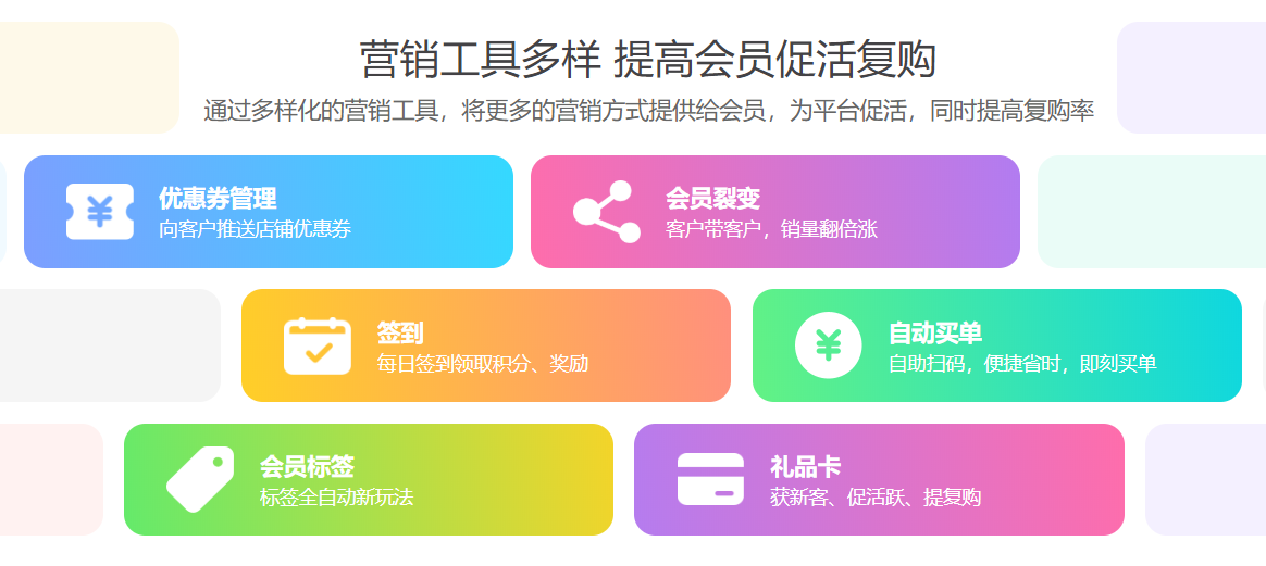 商店會(huì)員卡系統(tǒng)2