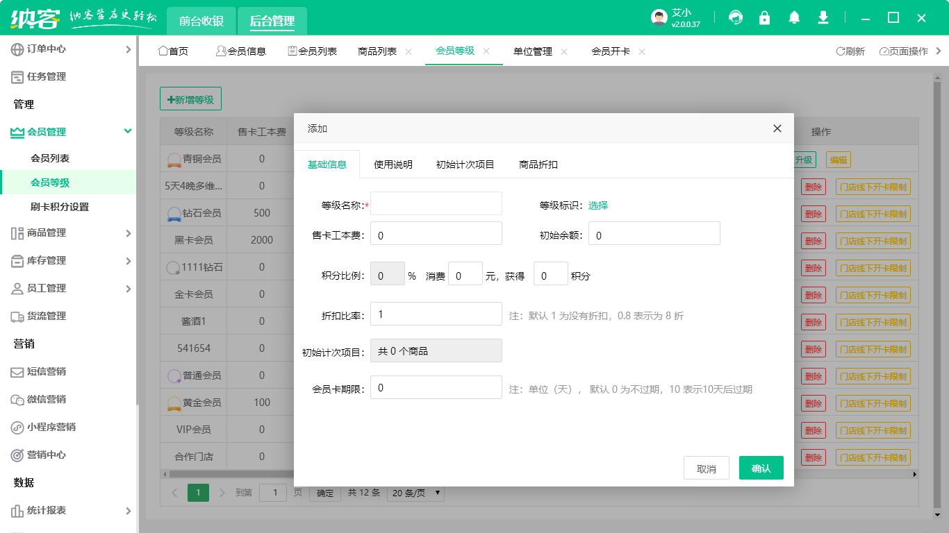 會員管理系統(tǒng)