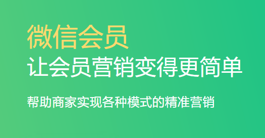 專業(yè)會員管理系統(tǒng)1