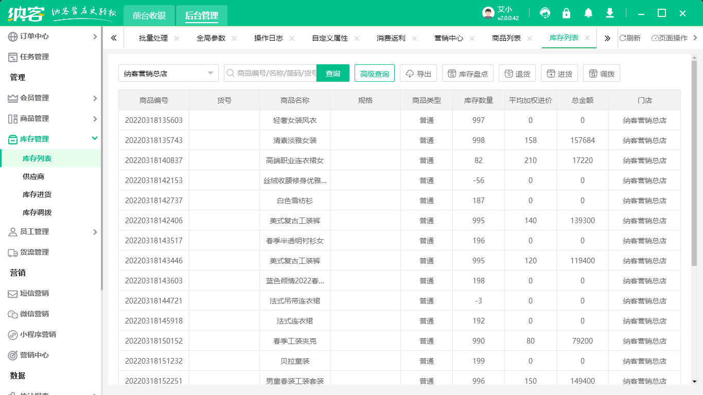 會所會員管理系統(tǒng)3