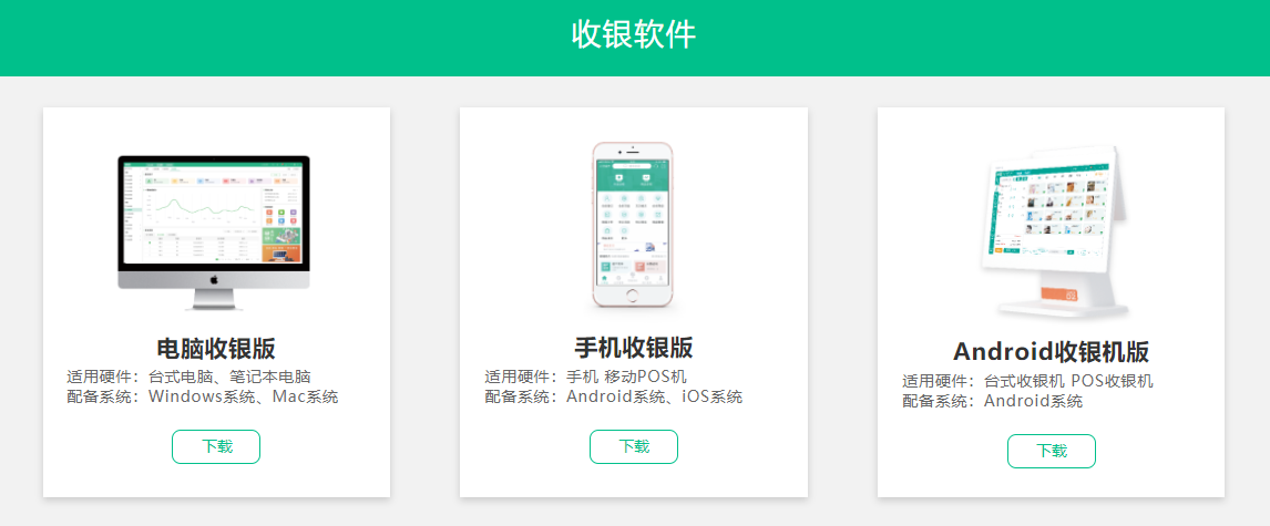 商家會員管理系統(tǒng)app1