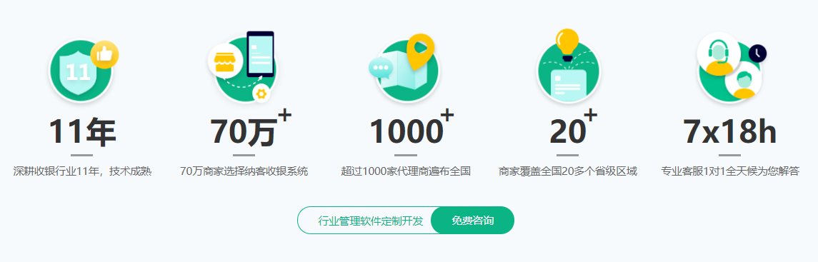 商家會員管理系統(tǒng)app3