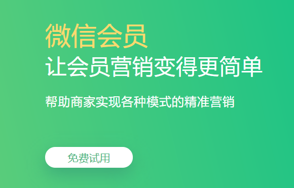 最好的會員管理系統(tǒng)1