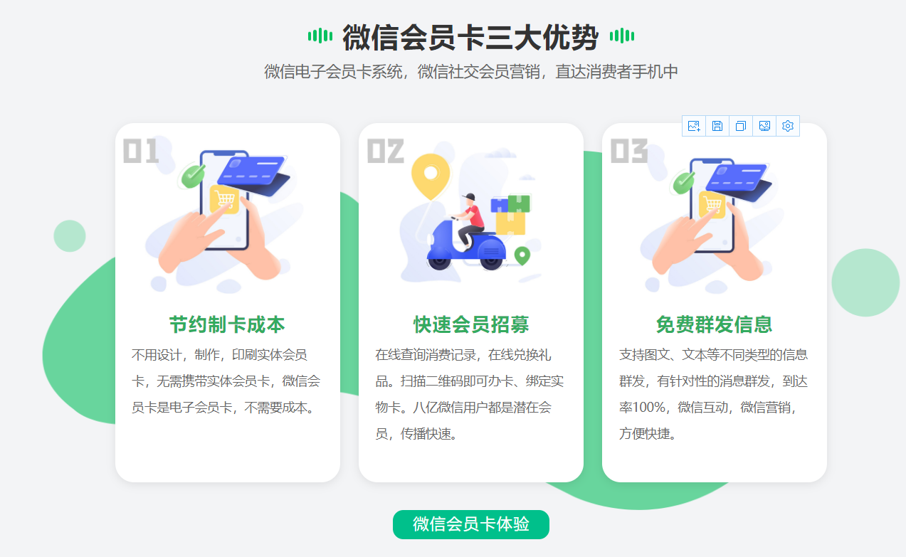 最好的會員管理系統(tǒng)2