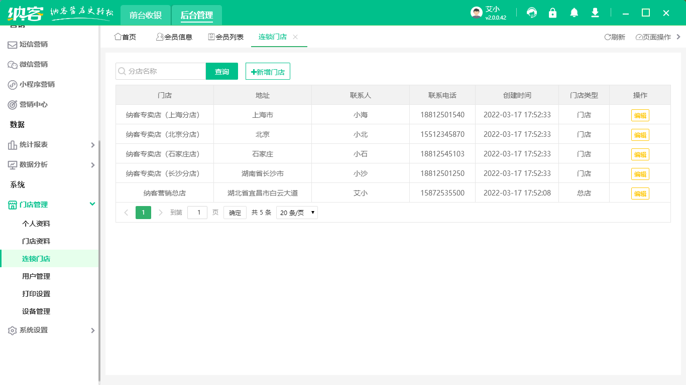 店面會(huì)員卡系統(tǒng)怎么選2