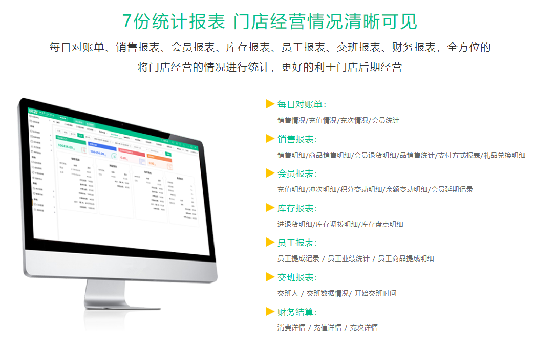 咖啡店會(huì)員管理系統(tǒng)2