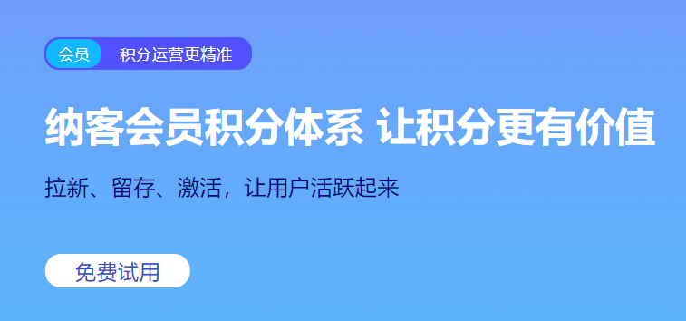 家紡會員管理系統(tǒng)2