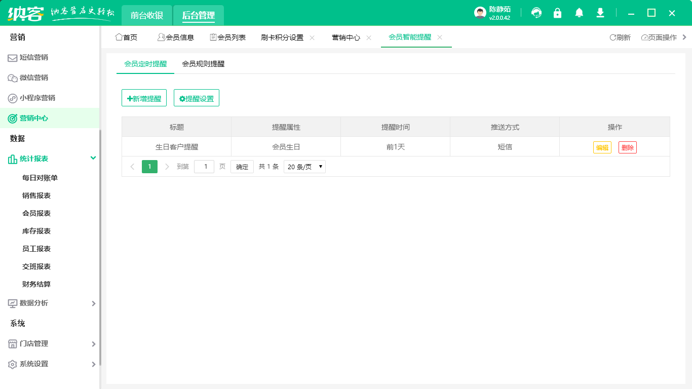 健身房會員管理系統(tǒng)1