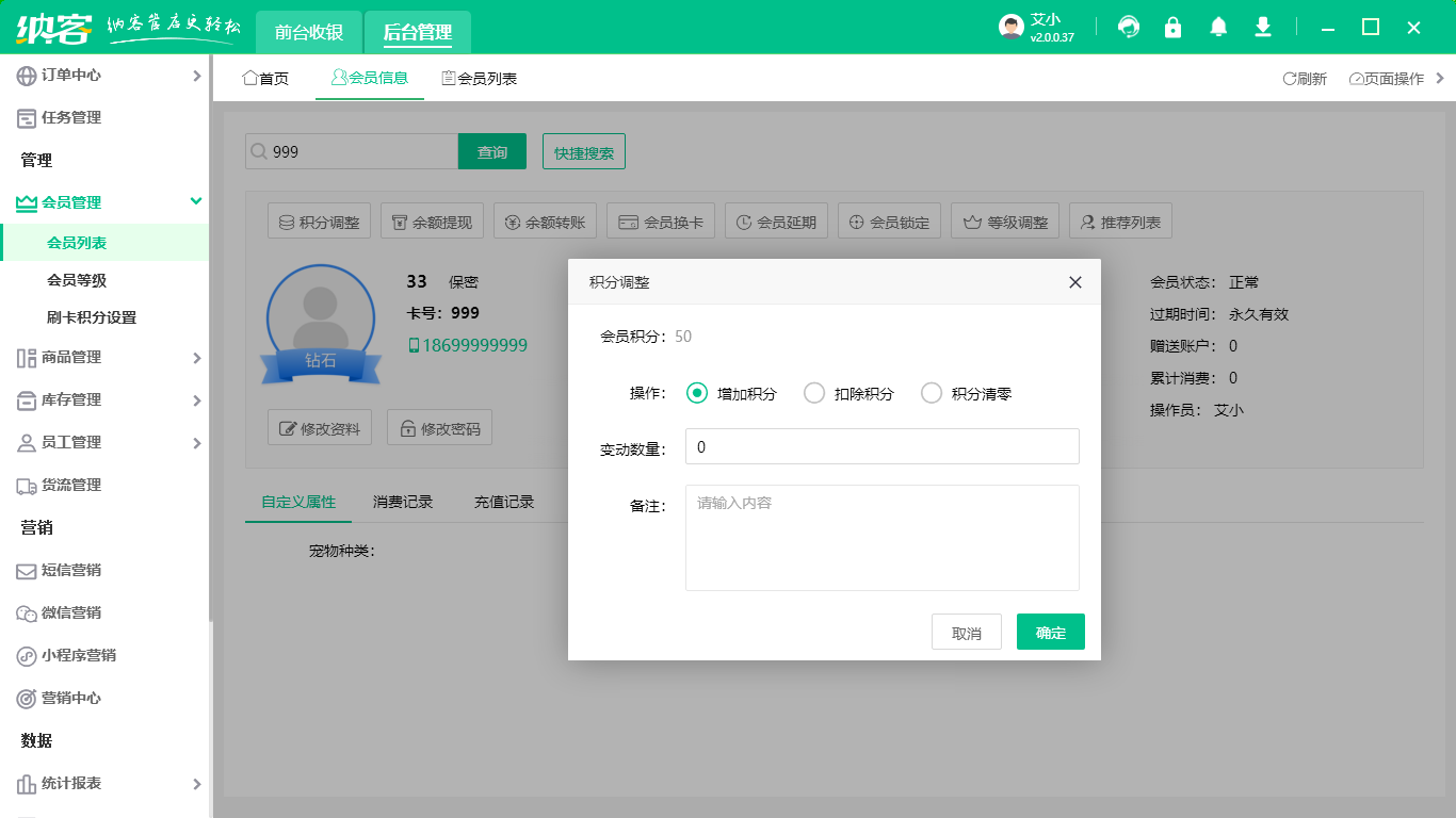 納客會員系統(tǒng)
