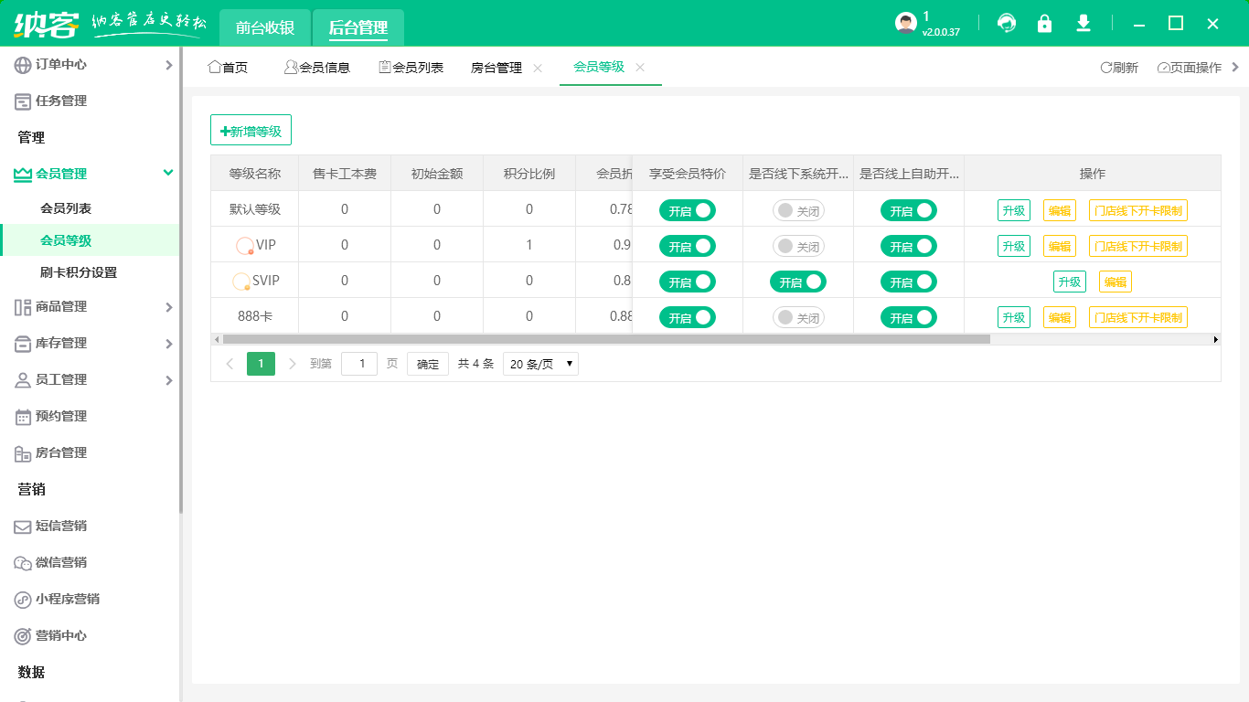 會員管理系統(tǒng)