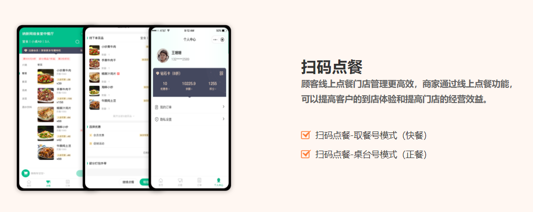 冷飲店會員管理系統(tǒng)功能介紹1