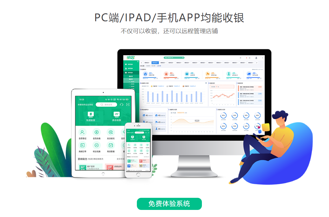 蛋糕店會(huì)員管理系統(tǒng)哪個(gè)好1