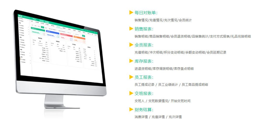 蛋糕店會(huì)員管理系統(tǒng)哪個(gè)好2