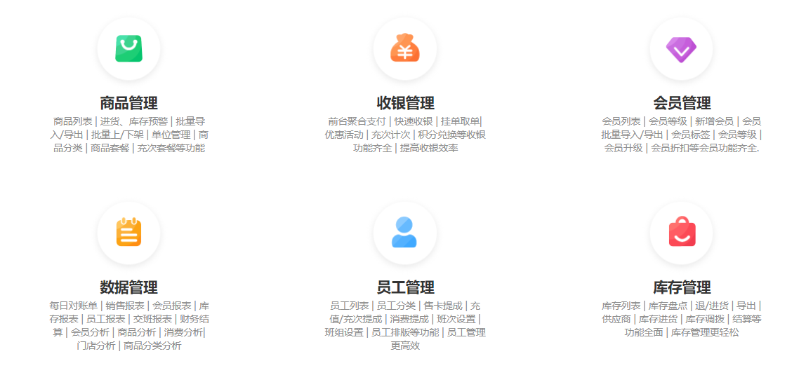 珠寶店會(huì)員管理系統(tǒng)哪個(gè)好2