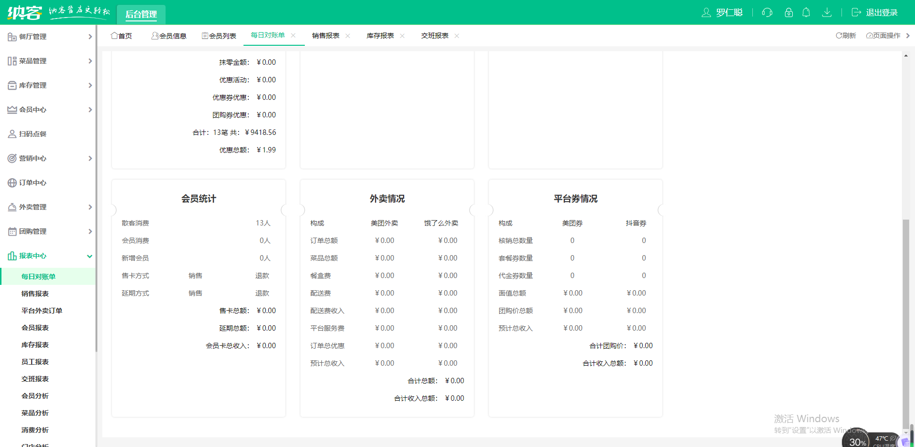 漢堡店會員管理系統(tǒng)哪個好1