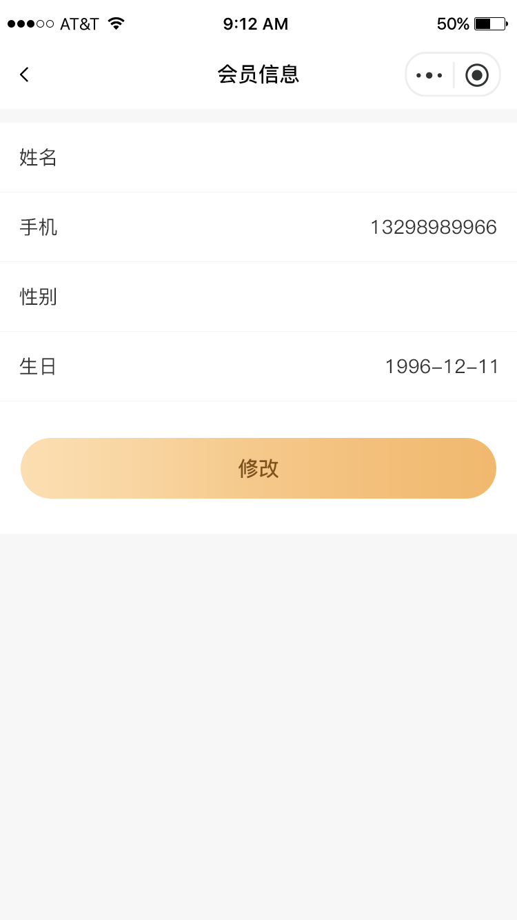 會員管理系統(tǒng)