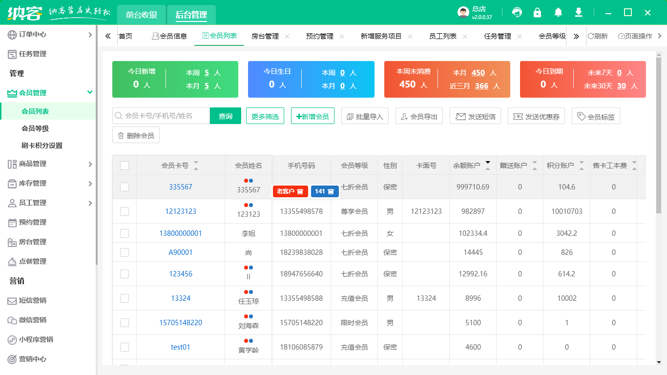會(huì)員管理系統(tǒng)