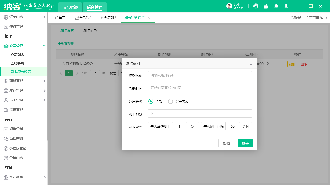 會(huì)員管理系統(tǒng)軟件怎么選1