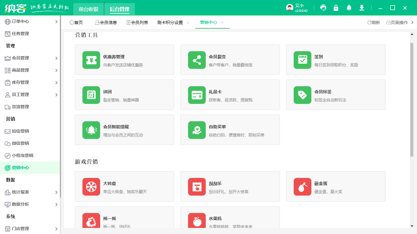 會(huì)員管理系統(tǒng)軟件怎么選2