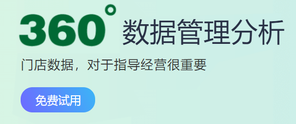 商城會(huì)員管理系統(tǒng)2