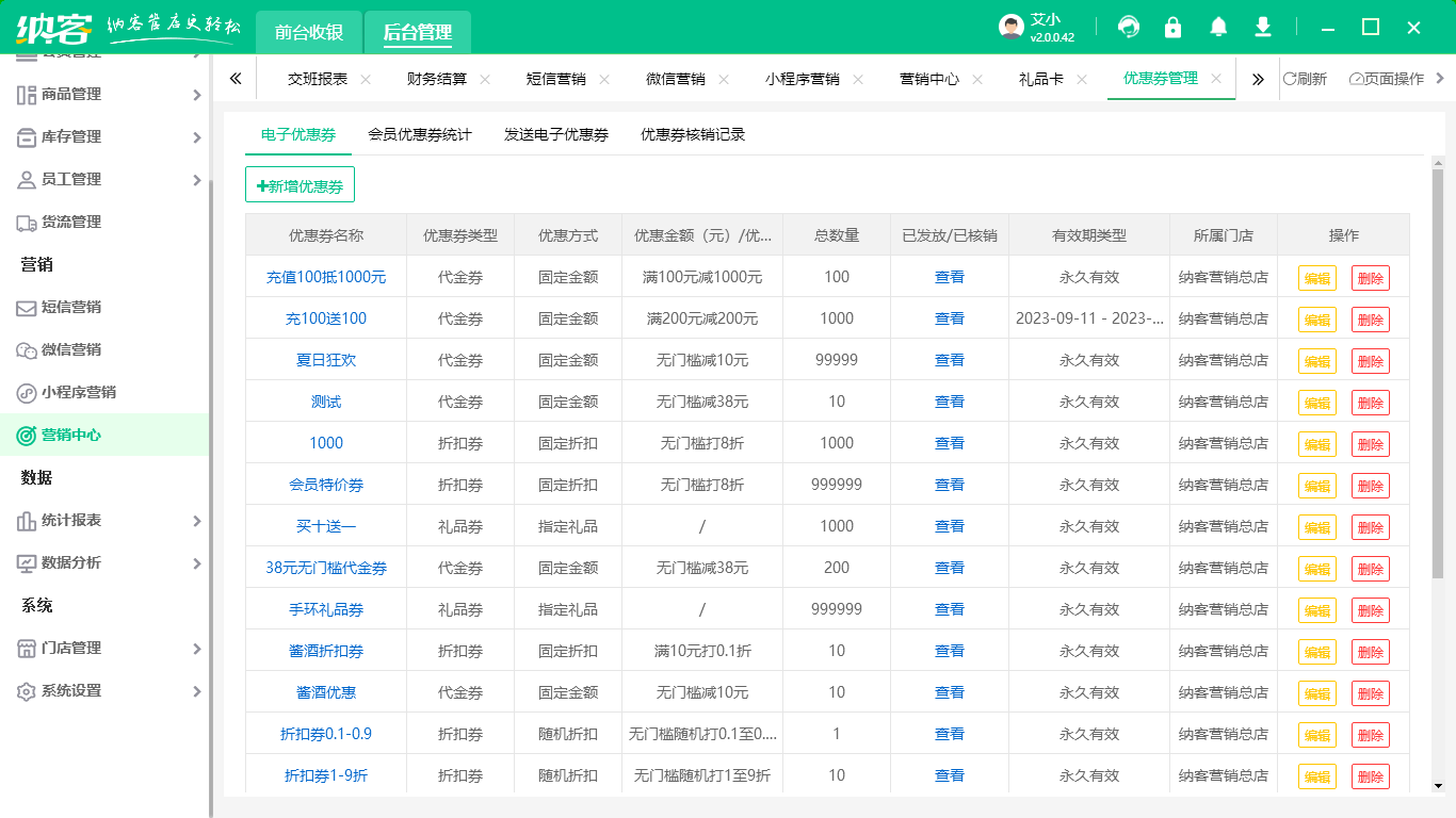 水果店會員管理系統(tǒng)有哪些功能1