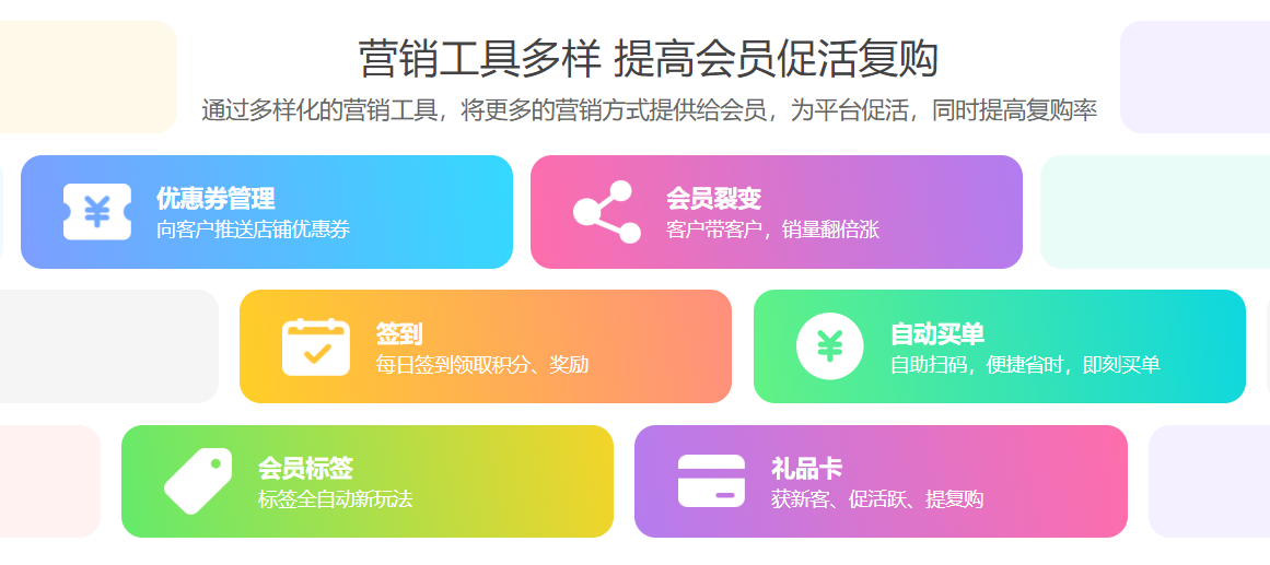 飯店會(huì)員管理系統(tǒng)哪個(gè)好3