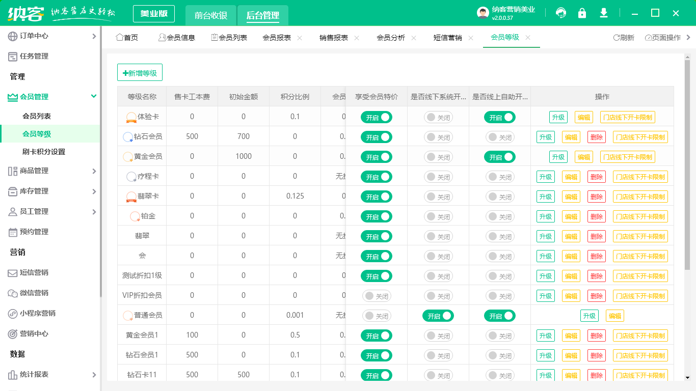 會員管理系統(tǒng)