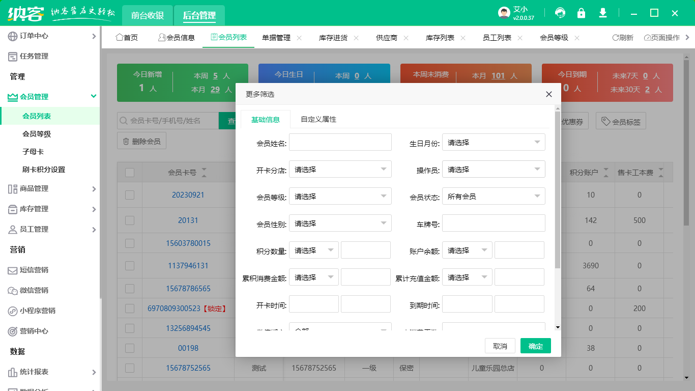 免費(fèi)會(huì)員管理系統(tǒng)