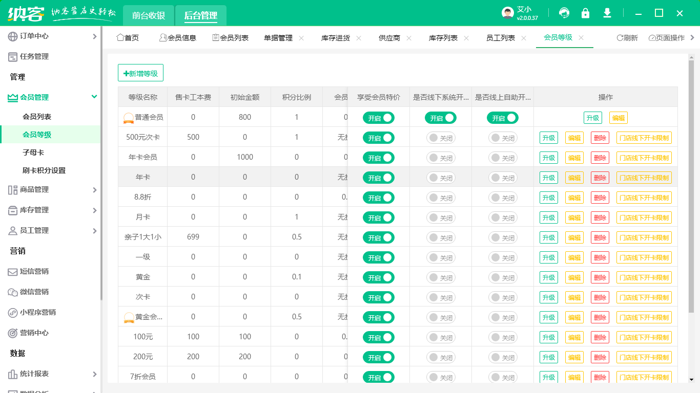 會(huì)員管理系統(tǒng)