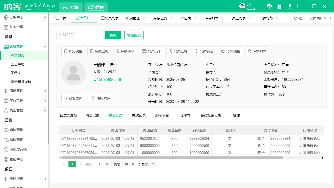 會(huì)員管理系統(tǒng)