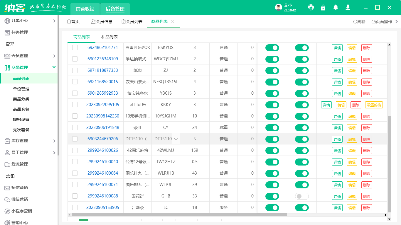 ktv會(huì)員管理系統(tǒng)哪個(gè)好1
