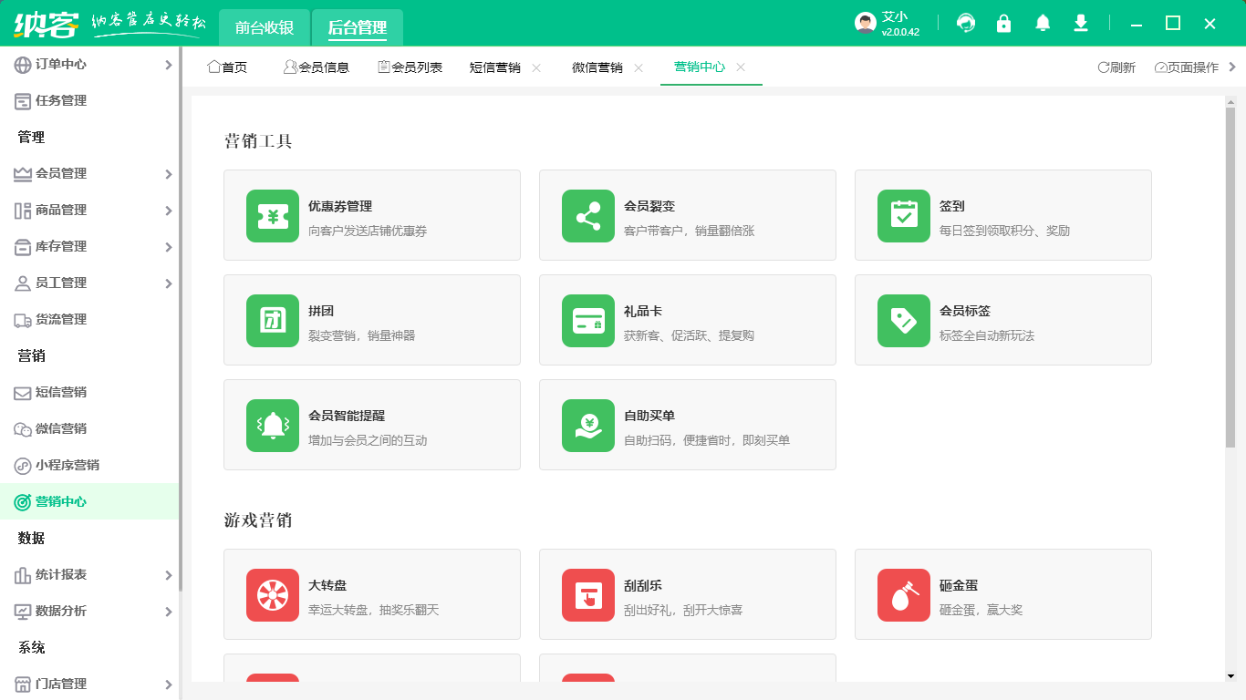 智能會員管理系統(tǒng)有哪些功能？1