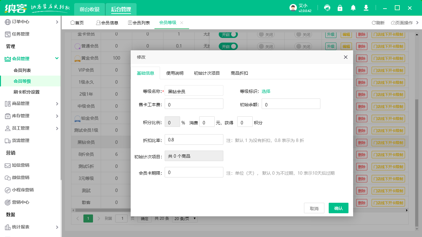 飾品店會(huì)員管理系統(tǒng)怎么選？1