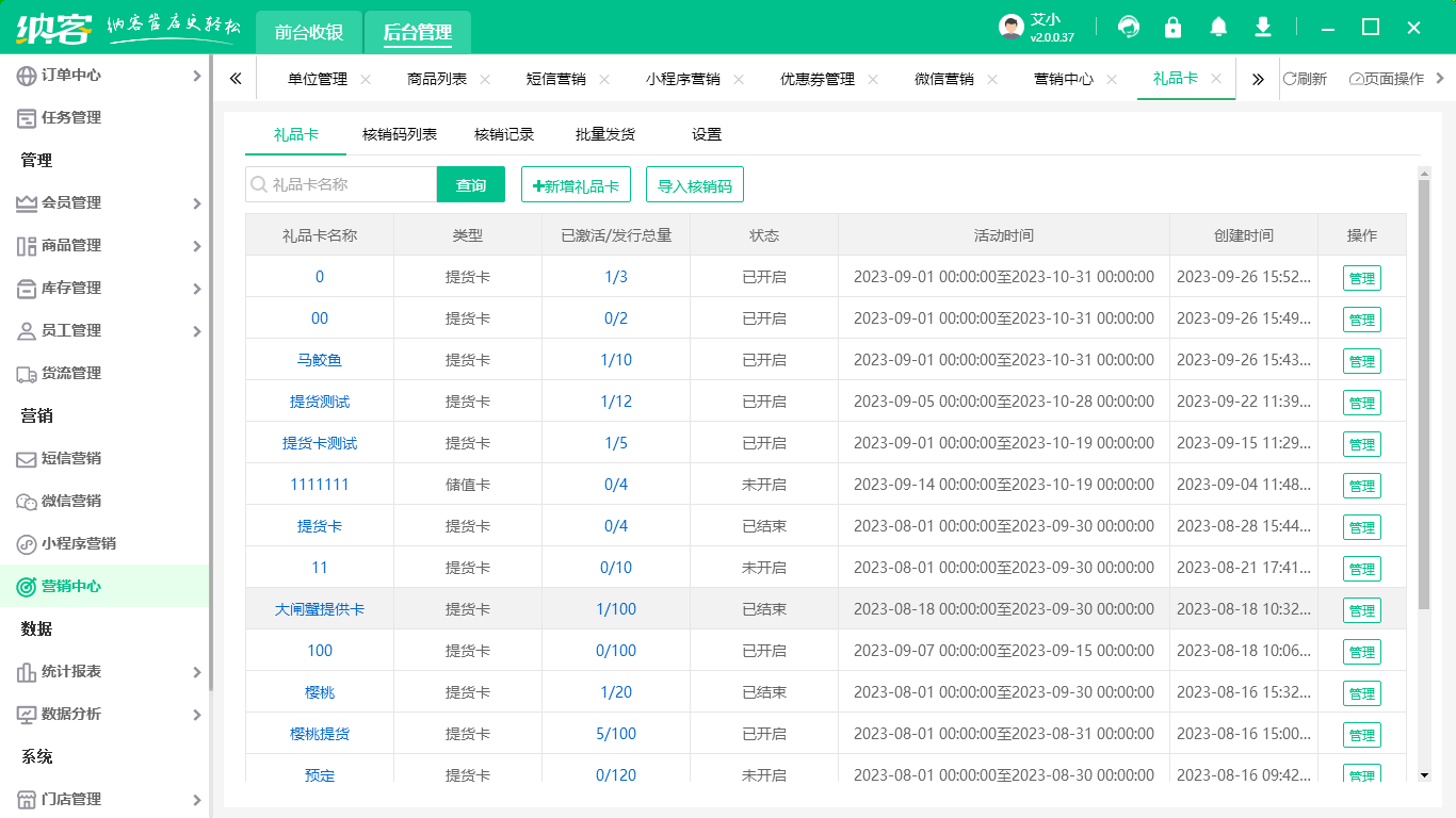 納客會(huì)員管理系統(tǒng)