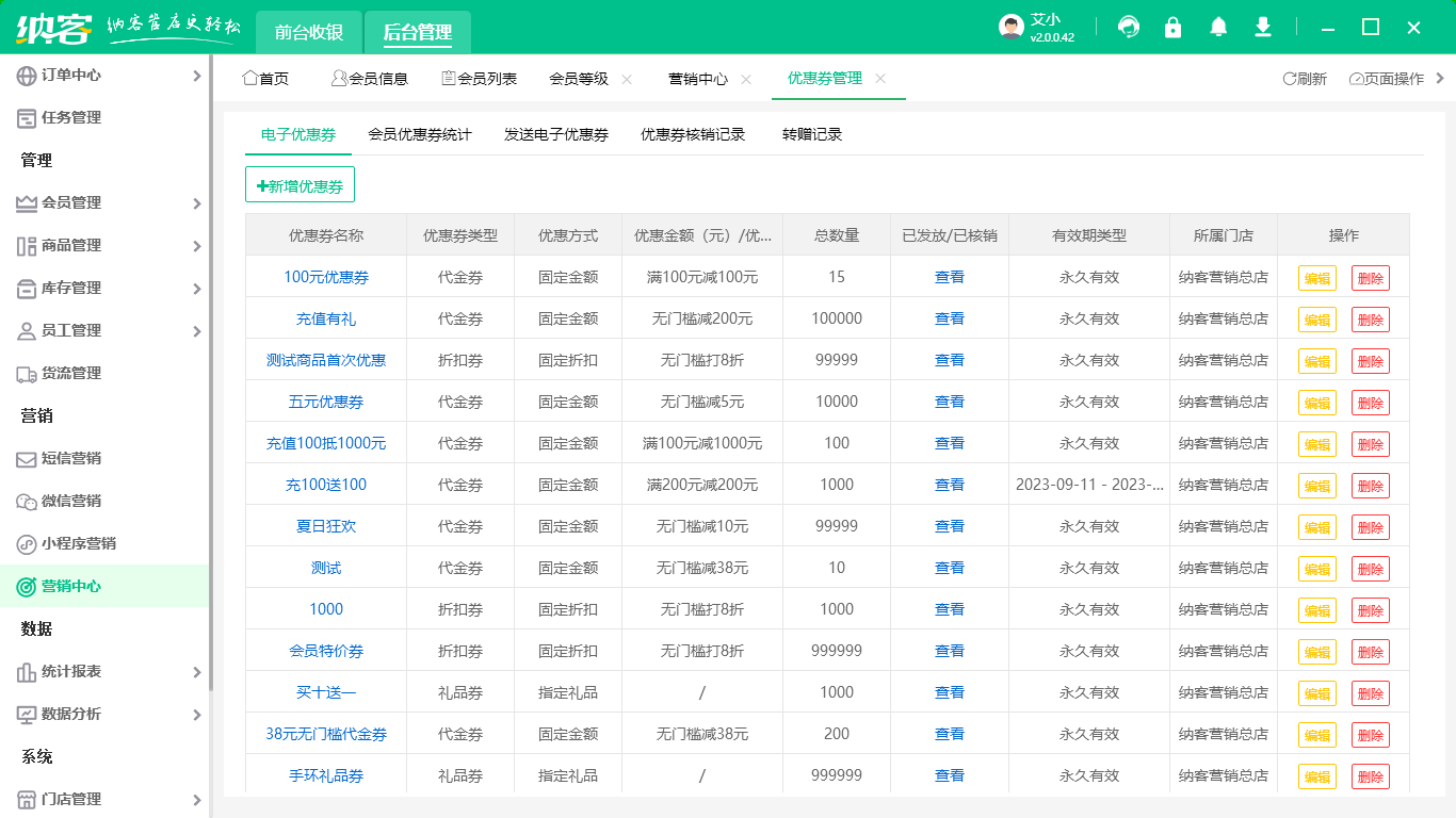 安卓會員管理系統(tǒng)哪個好2