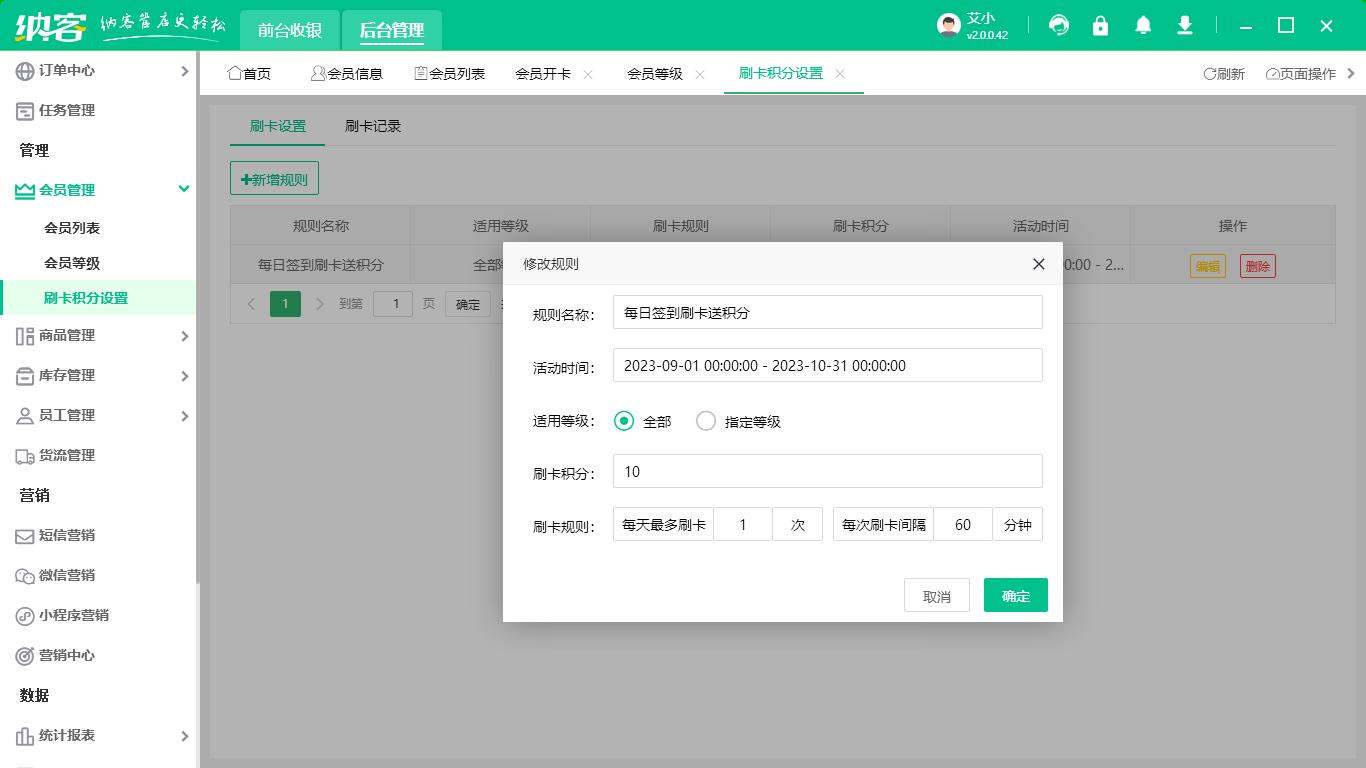 賓館會員管理系統(tǒng)哪個好？2