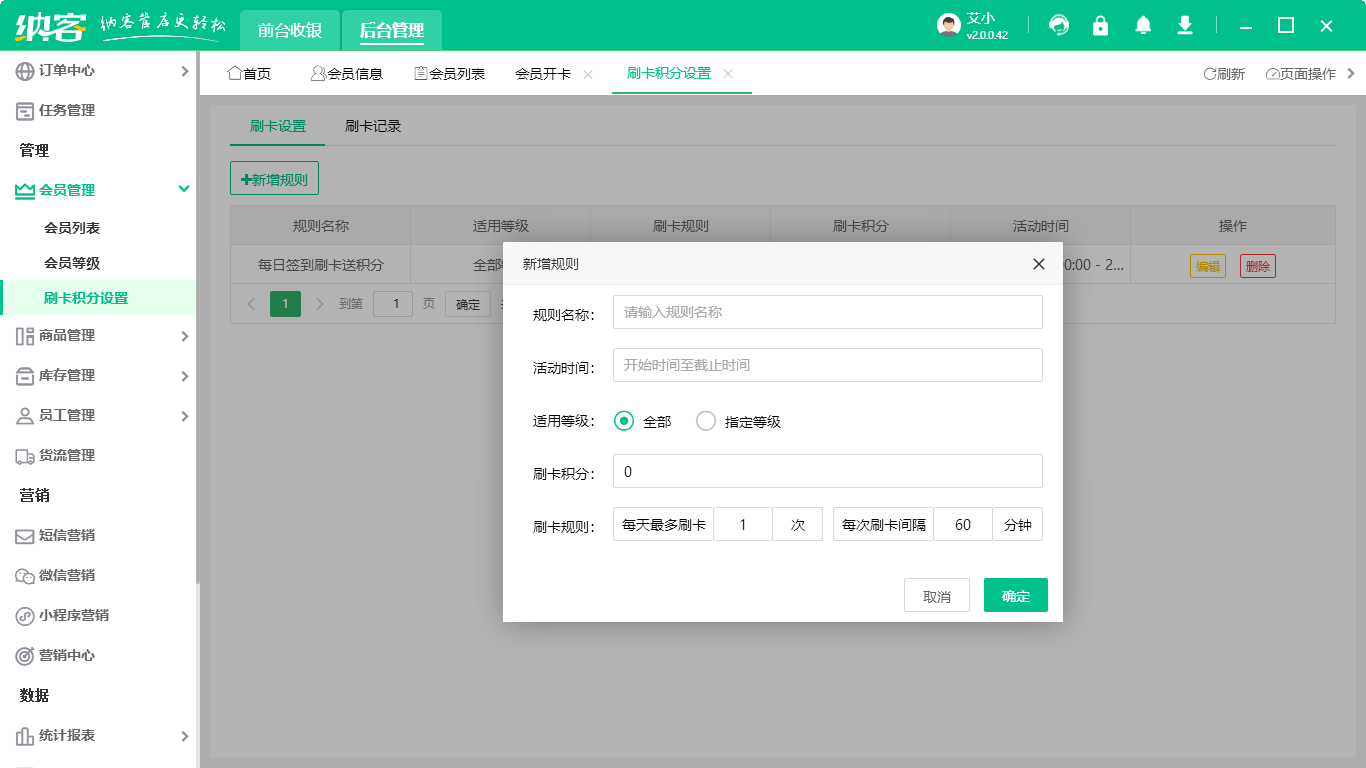 洗浴店會(huì)員管理系統(tǒng)哪個(gè)好2