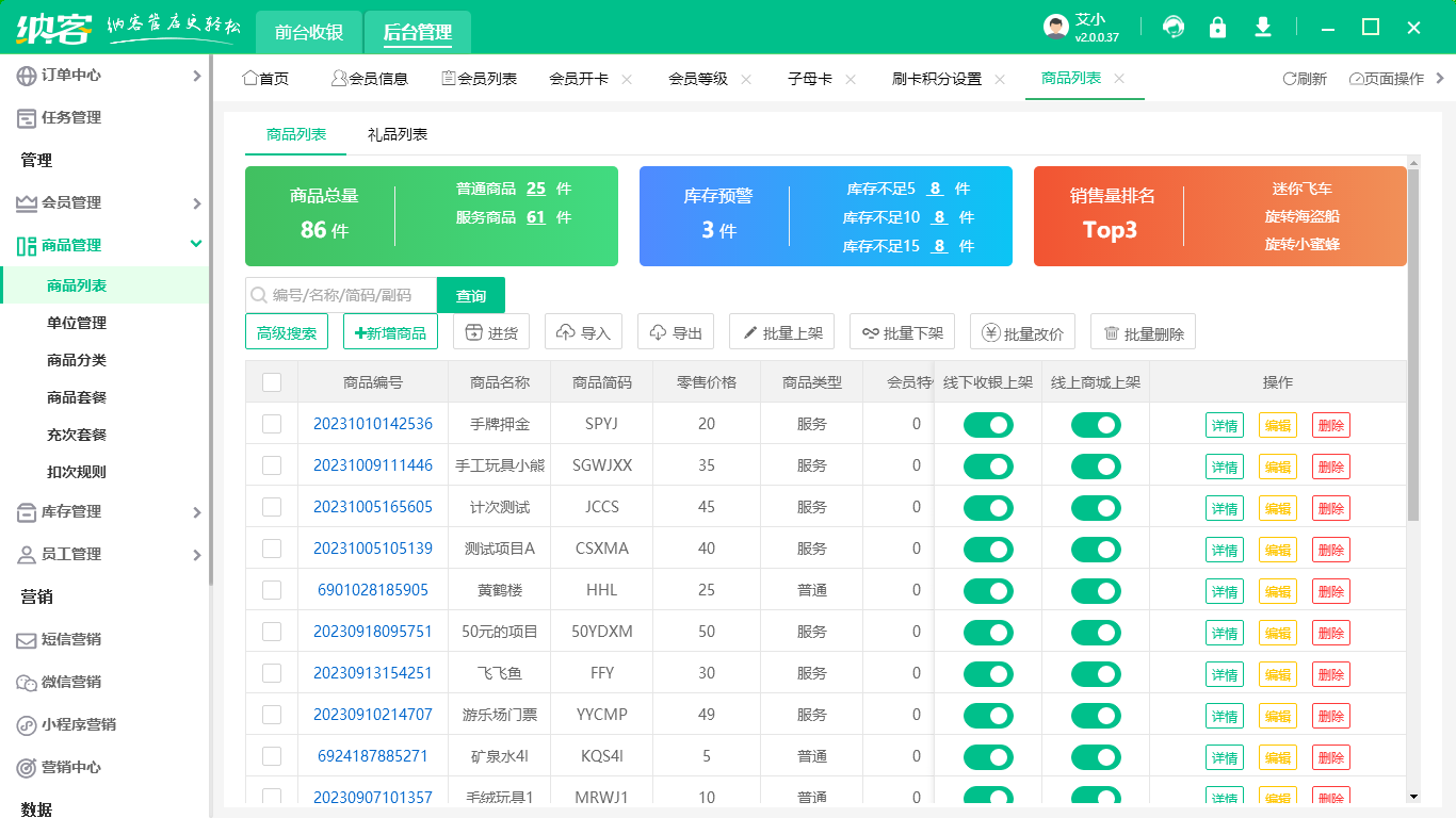 圖書店會員管理系統(tǒng)