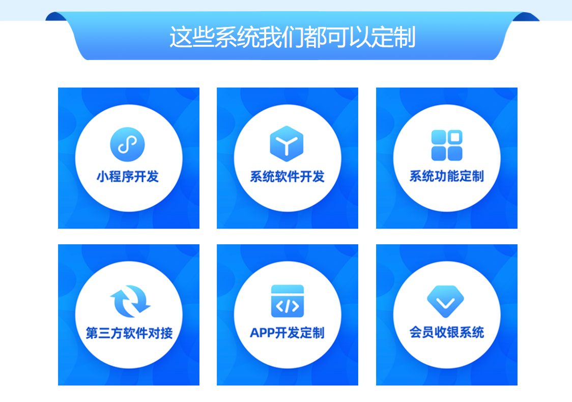 電子會(huì)員卡系統(tǒng)怎么做3