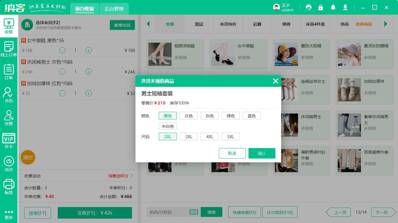 會(huì)員管理系統(tǒng)